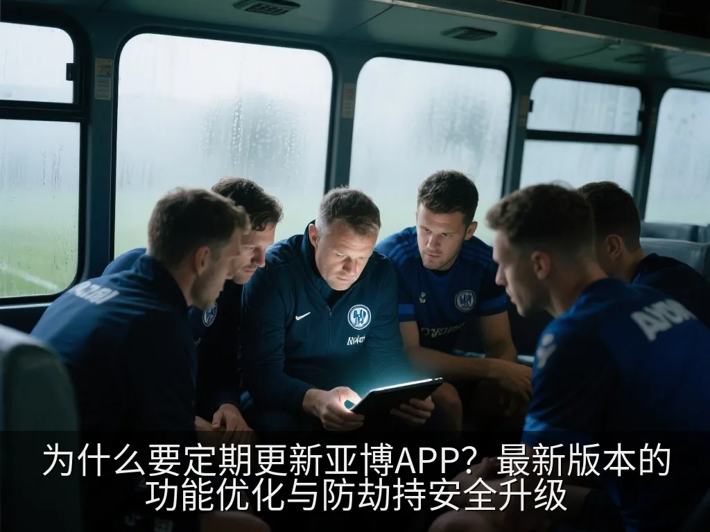 智能手机正在进行软件安全升级与下载界面